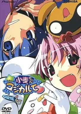 Смотреть аниме онлайн Волшебница-медсестра Комуги: Спецвыпуск