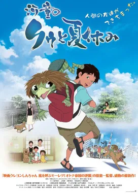 Смотреть аниме онлайн Волшебное лето