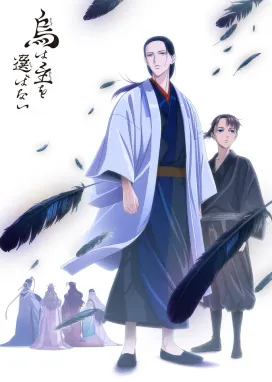 Смотреть аниме онлайн Ворон не выбирает господина