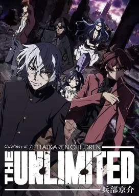 Смотреть аниме онлайн Восхитительные дети: Безграничный