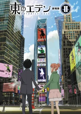 Смотреть аниме онлайн Восточный Эдем: Фильм второй — Потерянный рай