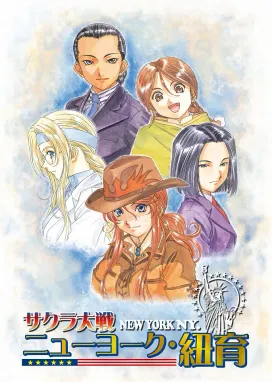 Смотреть аниме онлайн Войны Сакуры: Нью-Йорк