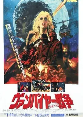 Смотреть аниме онлайн Войны вампиров