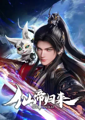 Смотреть аниме онлайн Возвращение бессмертного императора