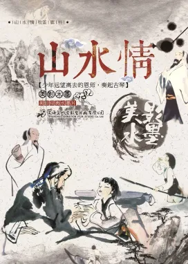 Смотреть аниме онлайн Впечатления от гор и вод