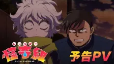 Вперёд, отряд мистики! PV1