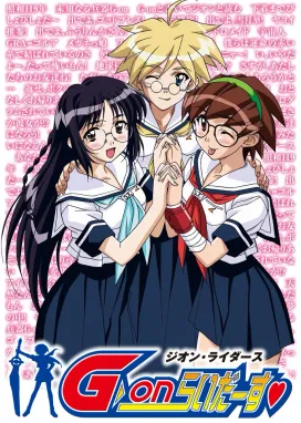 Смотреть аниме онлайн Всадники Джи-Он