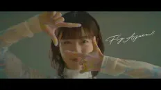 Вторая юность Хайбары «Fly Again!!» — Ами Маэсима