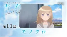 Вторая юность Хайбары 11