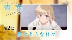 Вторая юность Хайбары 02