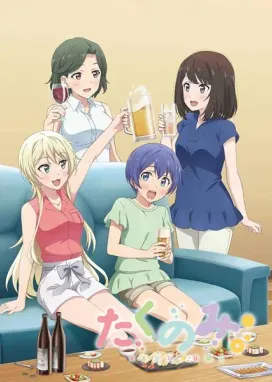 Смотреть аниме онлайн Выпиваем дома