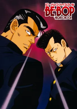 Смотреть аниме онлайн Высшая школа Би-Боп