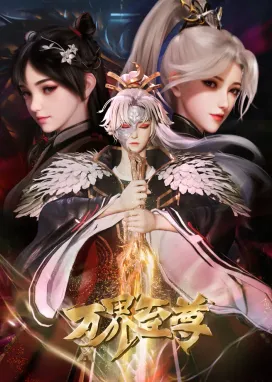 Смотреть аниме онлайн Высший во всех мирах 2