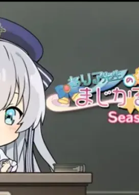 Смотреть аниме онлайн Взволнованная Селия в волшебном классе 2