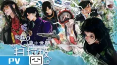 Я убираю мусор в опустошённом мире PV1