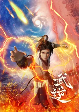 Смотреть аниме онлайн Боевая инверсия