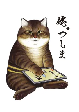 Смотреть аниме онлайн Я, Цусима