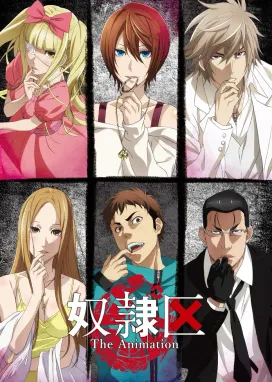 Смотреть аниме онлайн Я и 23 раба