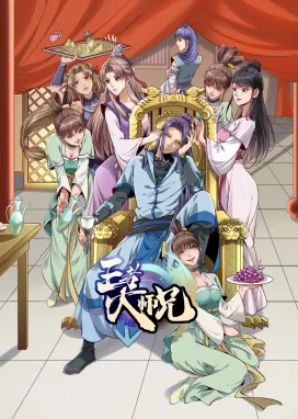 Смотреть аниме онлайн Я не играю по правилам