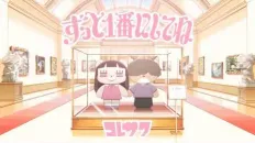 Я подружился со второй самой симпатичной девушкой в классе «Zutto Ichiban ni Shite ne» — Koresawa