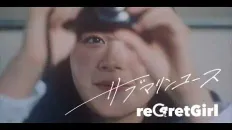 Я подружился со второй самой симпатичной девушкой в классе «Submarine Youth» — reGretGirl