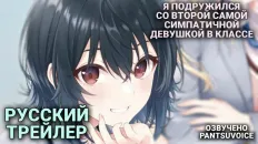 Я подружился со второй самой симпатичной девушкой в классе PV1 (PatsuVoice) Озвучка