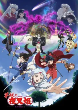 Смотреть аниме онлайн Ясяхимэ: Принцесса-полудемон — Вторая глава