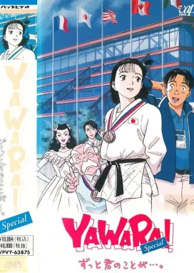 Смотреть аниме онлайн Явара! Поездка в Атланту