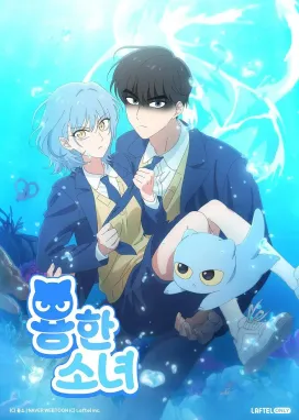 Смотреть аниме онлайн Yonghansonyeo