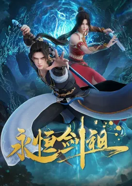 Смотреть аниме онлайн Несокрушимый предок пути меча