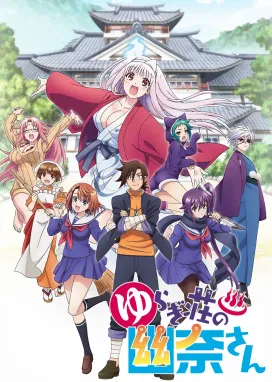 Смотреть аниме онлайн Юна из гостиницы Юраги