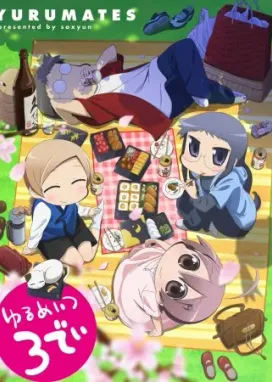 Смотреть аниме онлайн Бездельники 3D