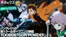 Герой-мерзавец OP1 «GUN POWDER» — TOOBOE
