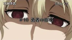 Герой-мерзавец 10