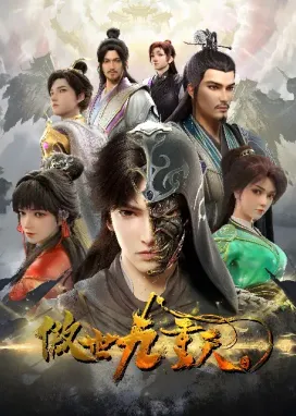 Смотреть аниме онлайн За чертой девяти небес