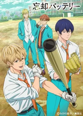 Смотреть аниме онлайн Забвение бэттери ONA
