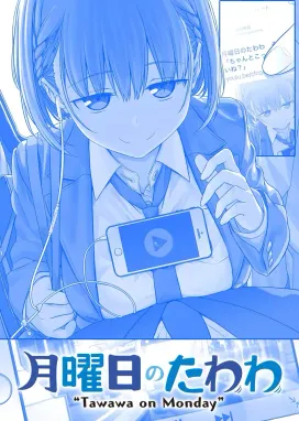Смотреть аниме онлайн Загруженный понедельник