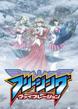 Смотреть аниме онлайн Заморозка: Вибрация