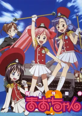 Смотреть аниме онлайн Защитница Земли Мао