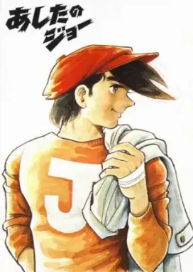 Смотреть аниме онлайн Завтрашний Джо: Пилотные эпизоды