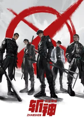 Смотреть аниме онлайн Палач богов: Между смертным и божественным царством