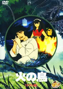 Смотреть аниме онлайн Жар-птица: Глава о Ямато