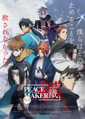 Смотреть аниме онлайн Железный миротворец: Вера