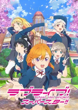 Смотреть аниме онлайн Живая любовь! Суперзвезда!!