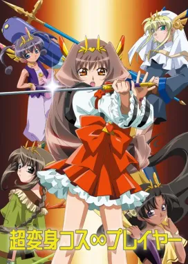 Смотреть аниме онлайн Жрицы мира