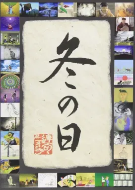 Смотреть аниме онлайн Зимние дни