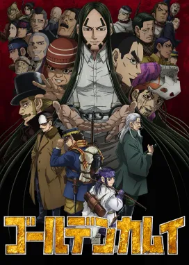 Смотреть аниме онлайн Золотое божество 4