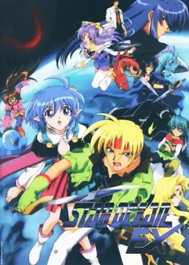 Смотреть аниме онлайн Звёздный океан Экс