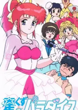 Смотреть аниме онлайн Звёздный рай