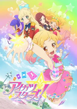 Смотреть аниме онлайн Звёзды Айкацу!